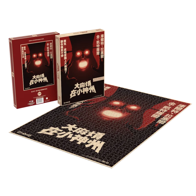 Big Trouble in Little China 1000-Piece Puzzle