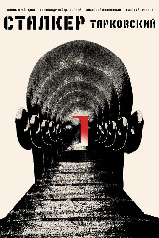 Black Dragon Press x Mondo #19: Stalker (Cyrillic Variant) Poster