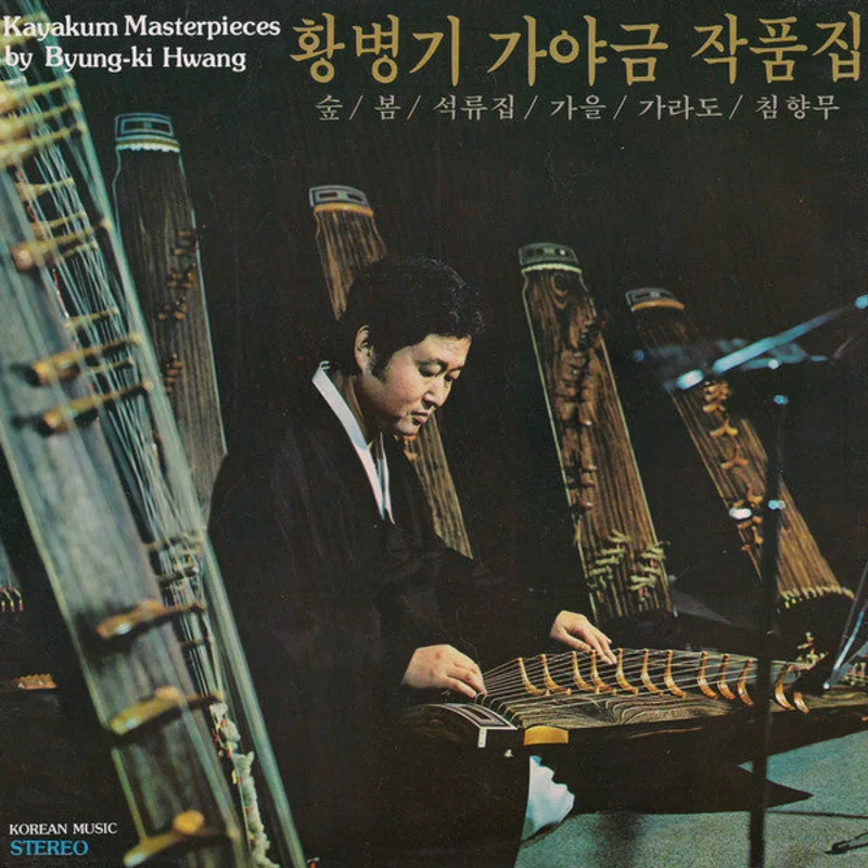 Byungki Hwang |    = Kayakum Masterpieces By Byung-ki Hwang