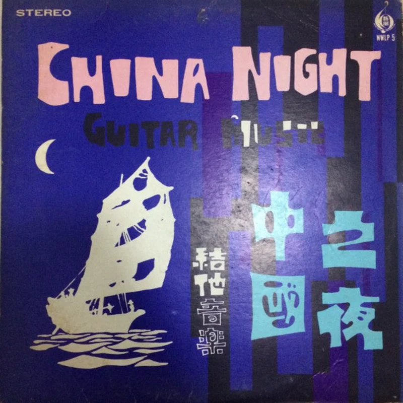 -China Night = LP