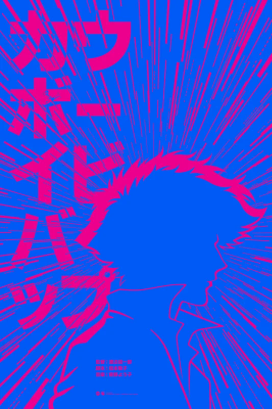 Cowboy Bebop (Starburst) Variant Poster