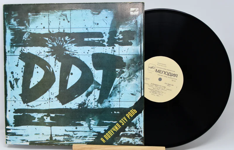 DDT -