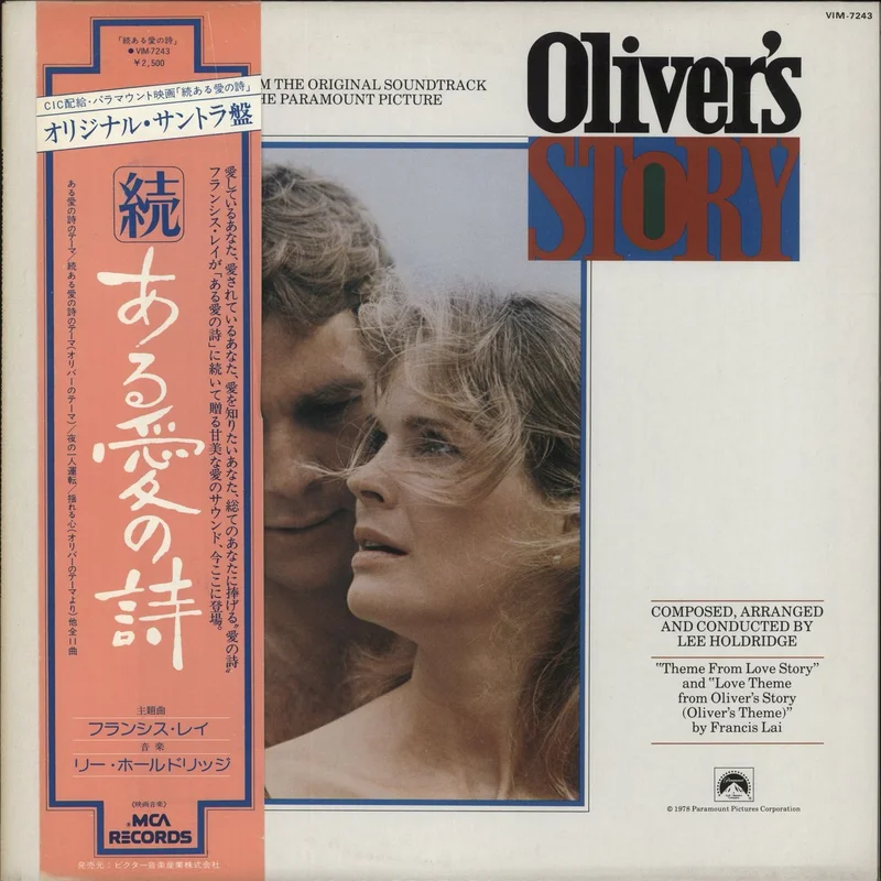 Francis Lai Oliver's Story Japanese Promo Vinyl LP