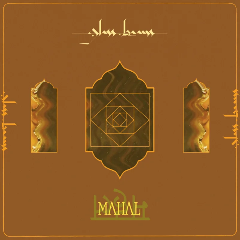Glass Beams - Mahal