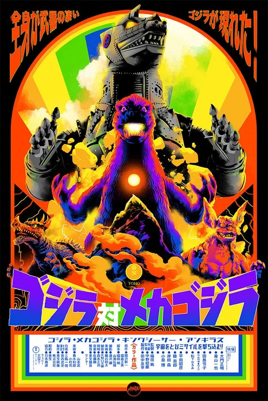 Godzilla Vs. Mechagodzilla Variant Poster
