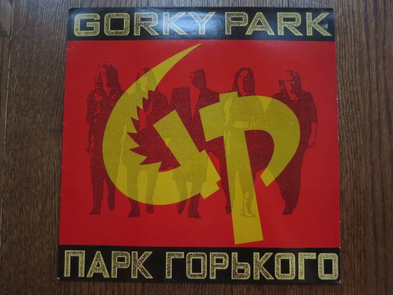 Gorky Park - Gorky Park