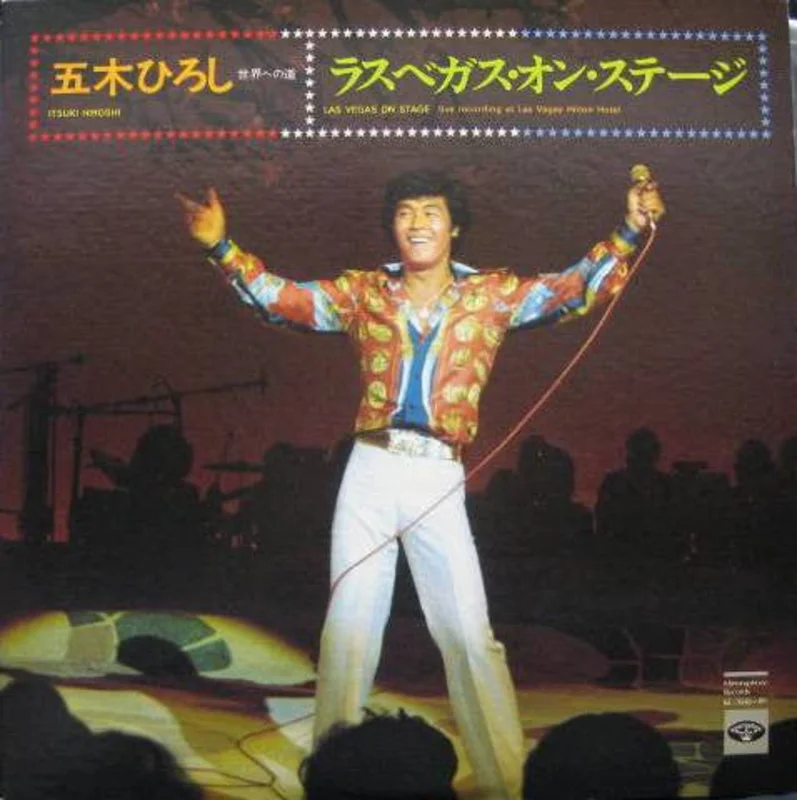 Hiroshi Itsuki |