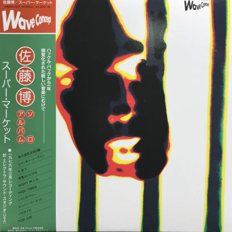 Hiroshi Sato | Super Market (New)
