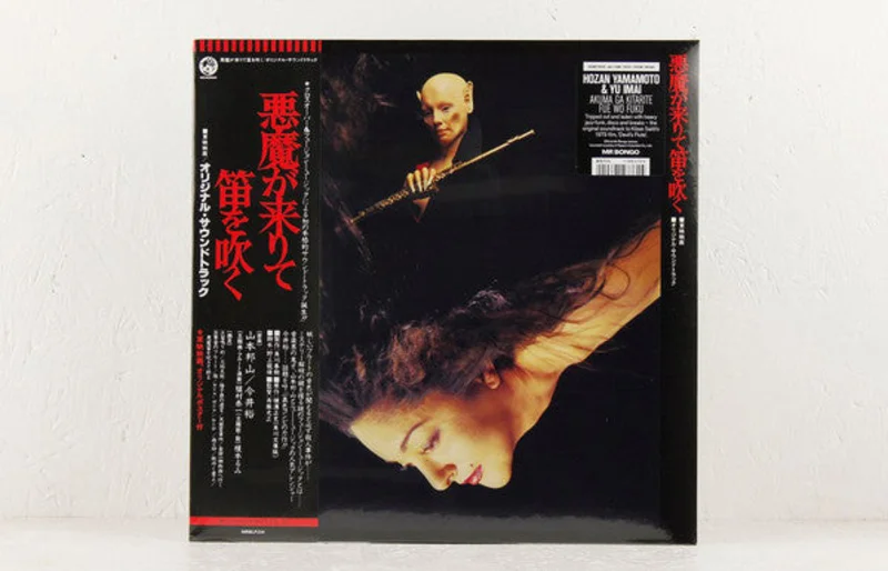 Hozan Yamamoto |  (New)