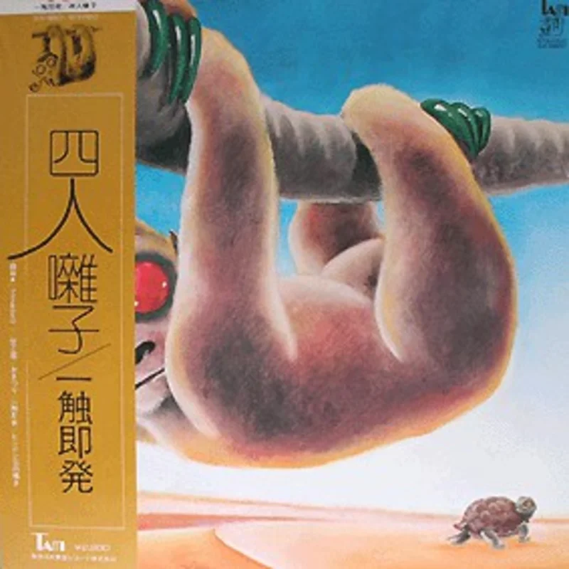 |  = Ishoku-Sokuhatsu