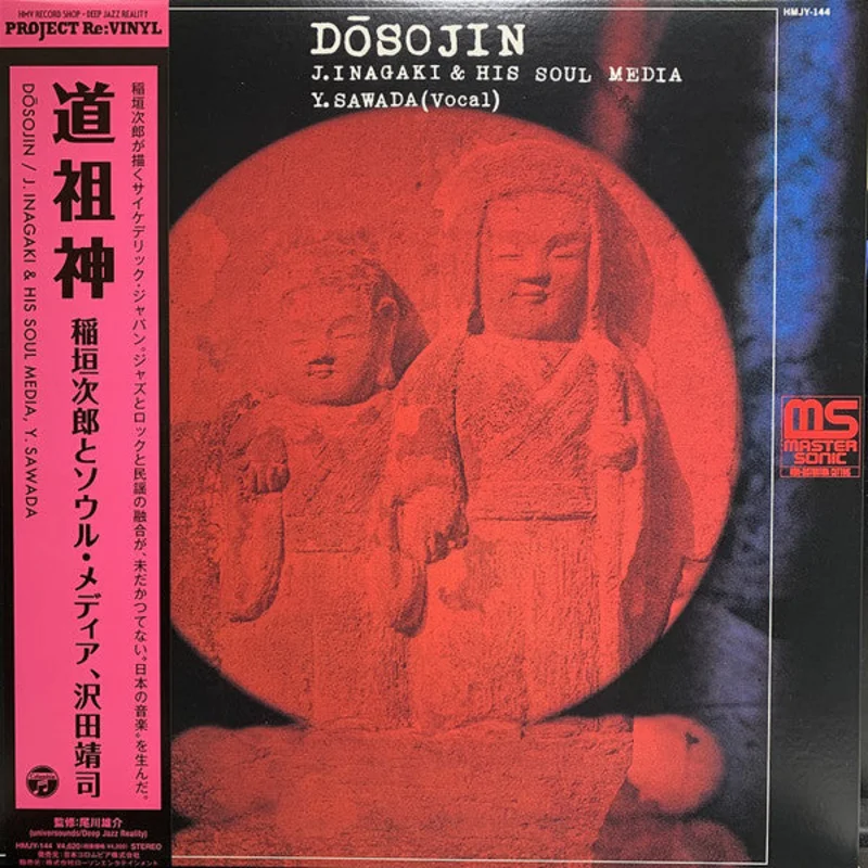 Jiro Inagaki & Soul Media | Dosojin =   (New)