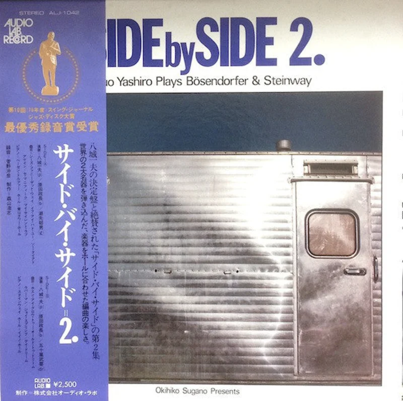 Kazuo Yashiro | Side By Side 2. Kazuo Yashiro Plays Bsendorfer & Steinway