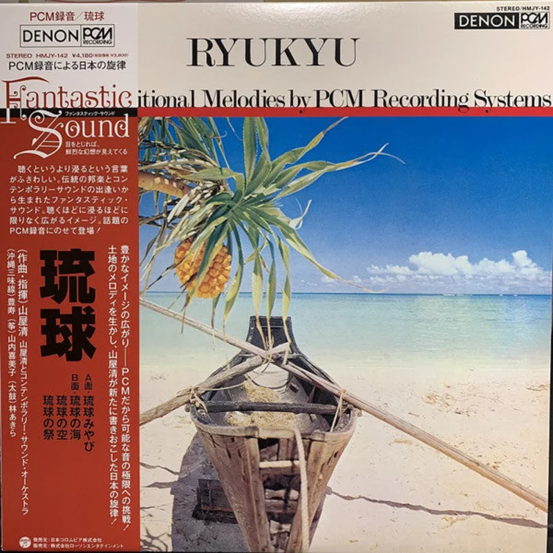 Kiyoshi Yamaya | Ryukyu =  (New)