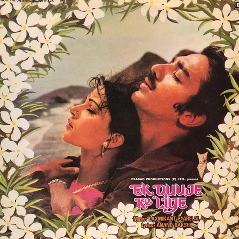 Laxmikant-Pyarelal-Ek Duuje Ke Liye LP