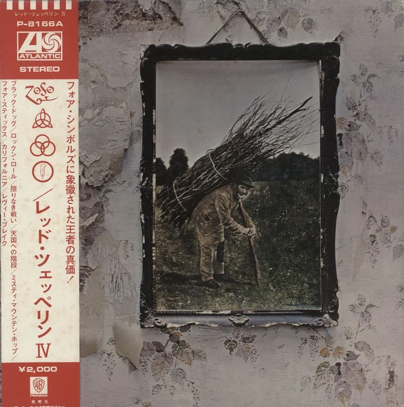Led Zeppelin Led Zeppelin IV - 2nd - EX Japanese Vinyl LP