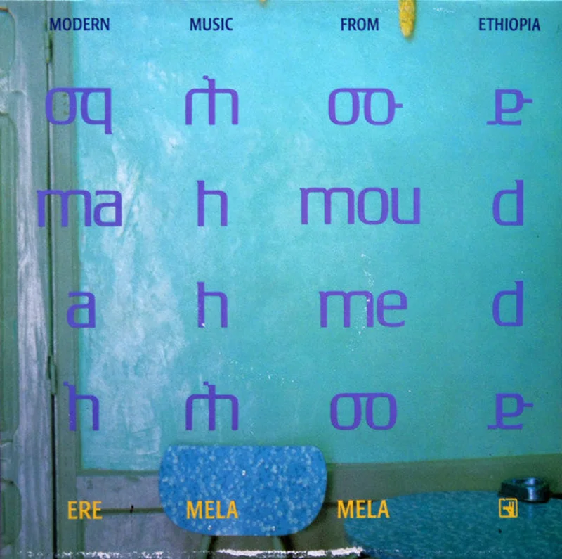 Mahmoud Ahmed | Ere Mela Mela