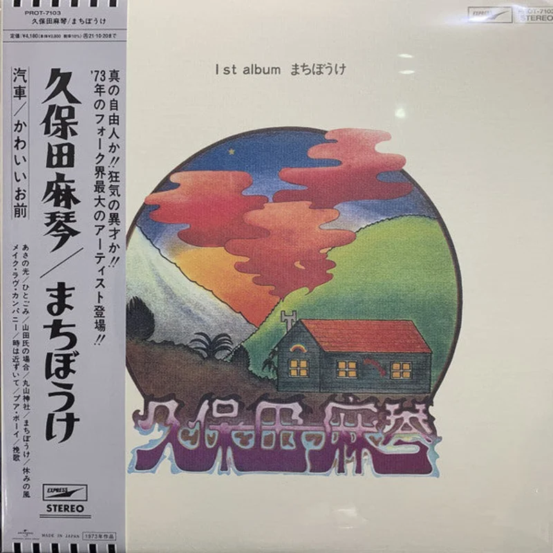 Makoto Kubota |  (New)