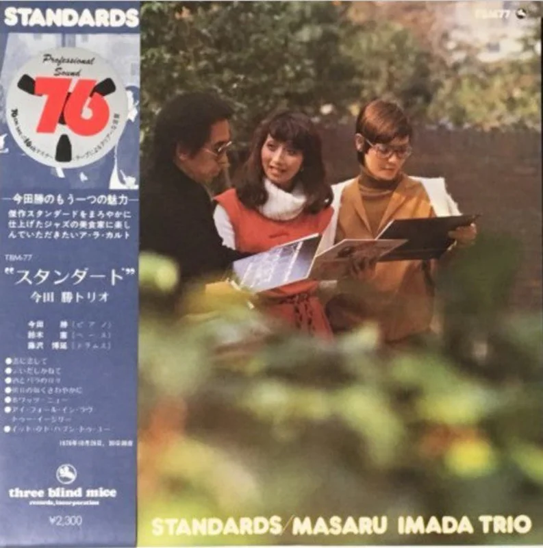 Masaru Imada Trio | Standards