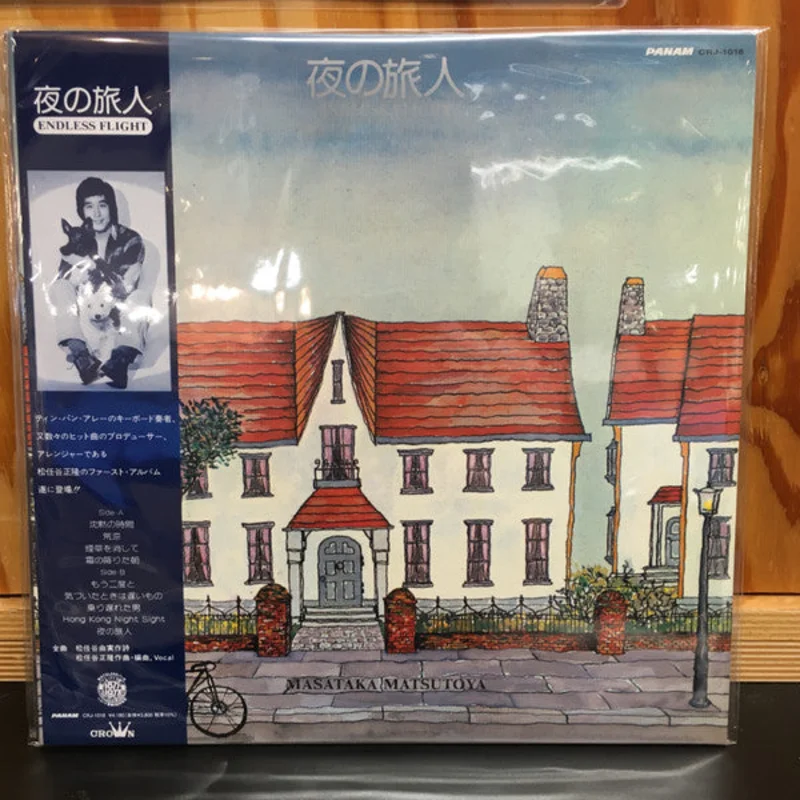 Masataka Matsutoya |  = Endless Flight (New)