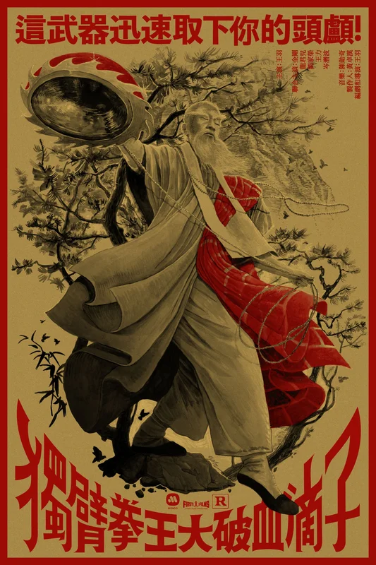 Master of the Flying Guillotine Variant Poster