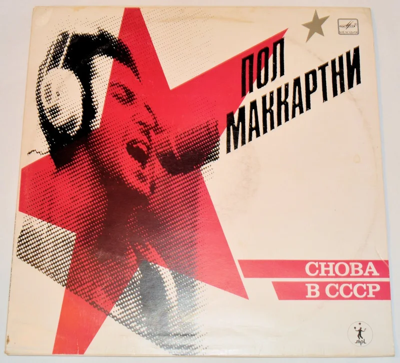 McCartney, Paul - CHOBA B CCCP