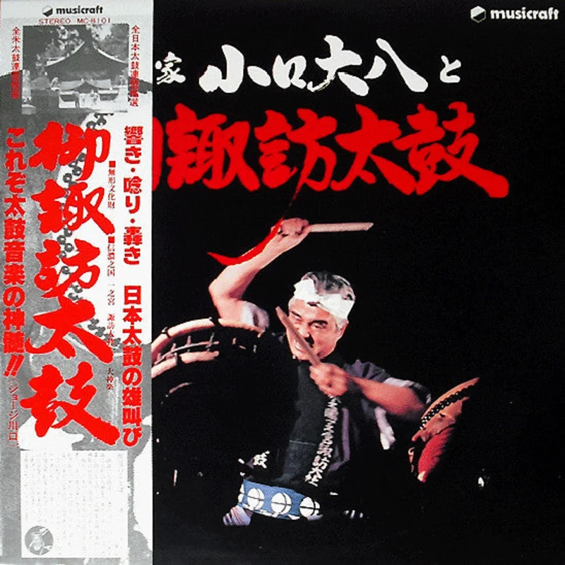 O-Suwa-Daiko-The Japanese Drums Of The Suwa Shrine LP