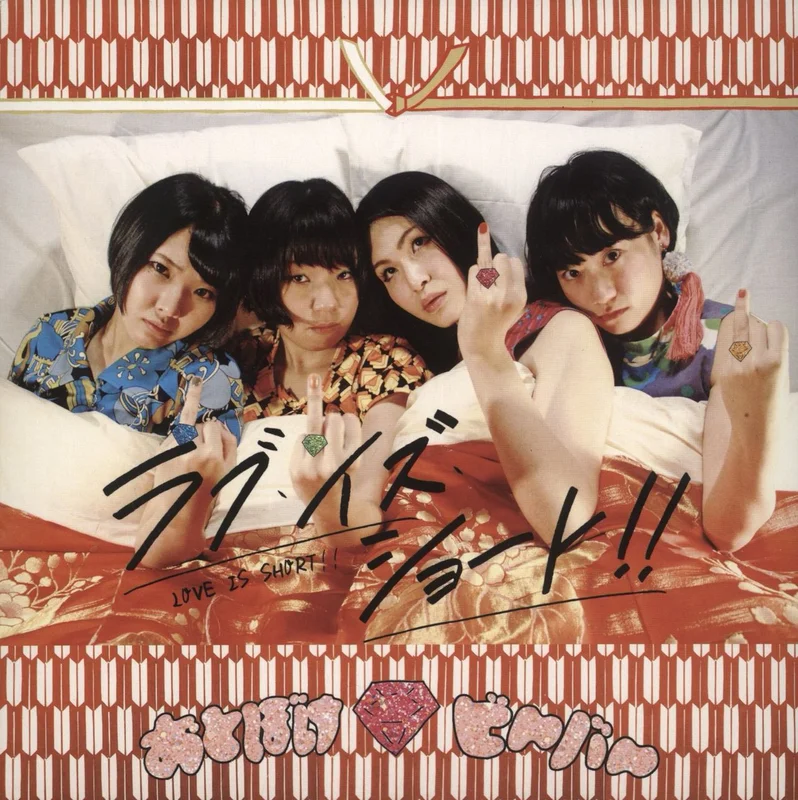 Otoboke Beaver  Love Is Short - Red Vinyl UK 7" vinyl
