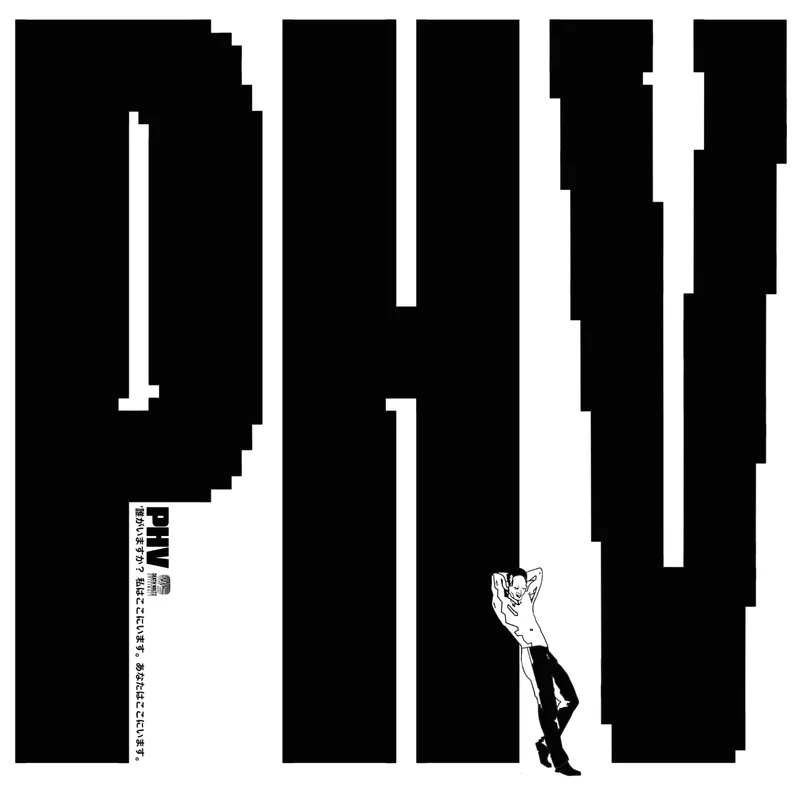 Pentagram Home Video Who's Here? I'm Here, You're Here LP