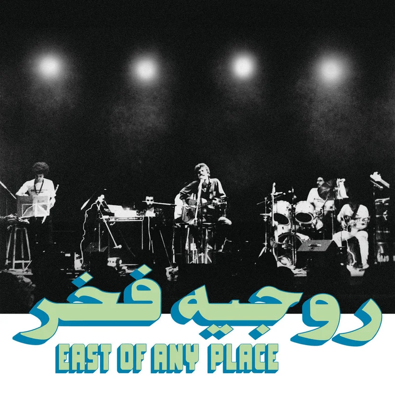 Rogr Fakhr - East Of Any Place