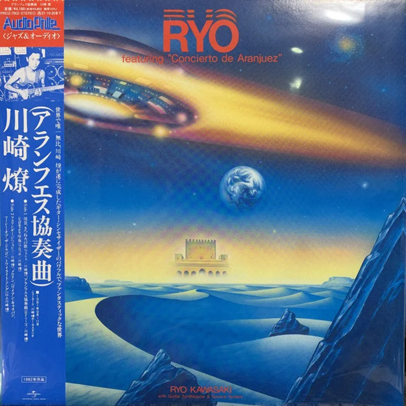 Ryo Kawasaki | Featuring "Concierto De Aranjuez" (New)