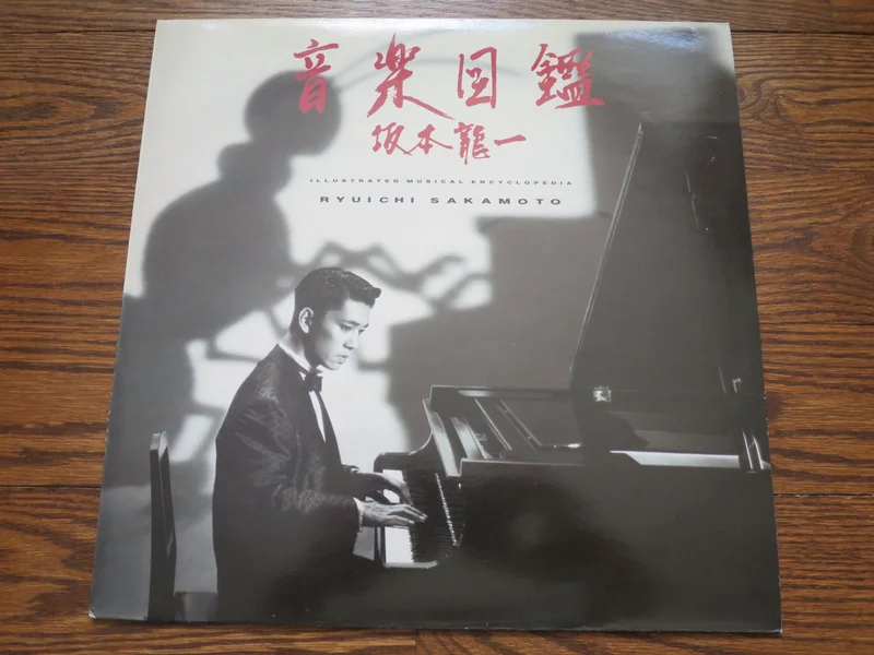 Ryuichi Sakamoto - Illustrated Musical Encyclopedia