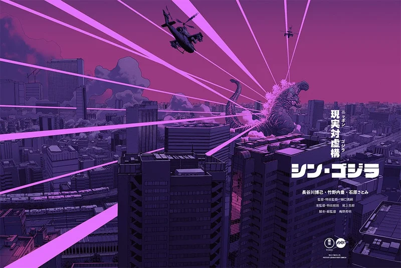 Shin Godzilla Variant Screenprinted Poster