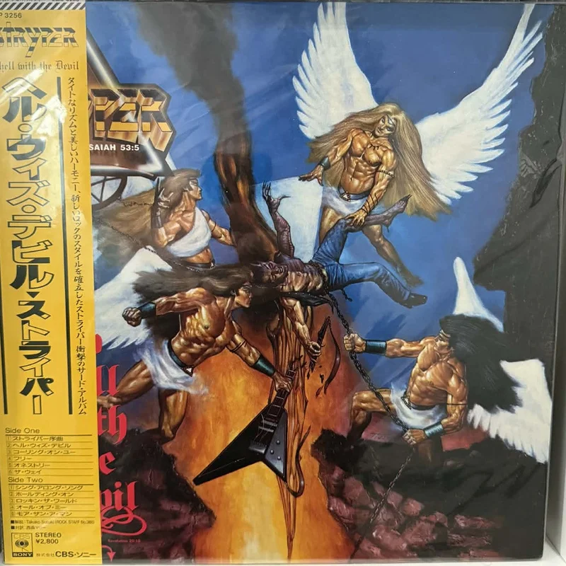 Stryper-To Hell With The Devil LP