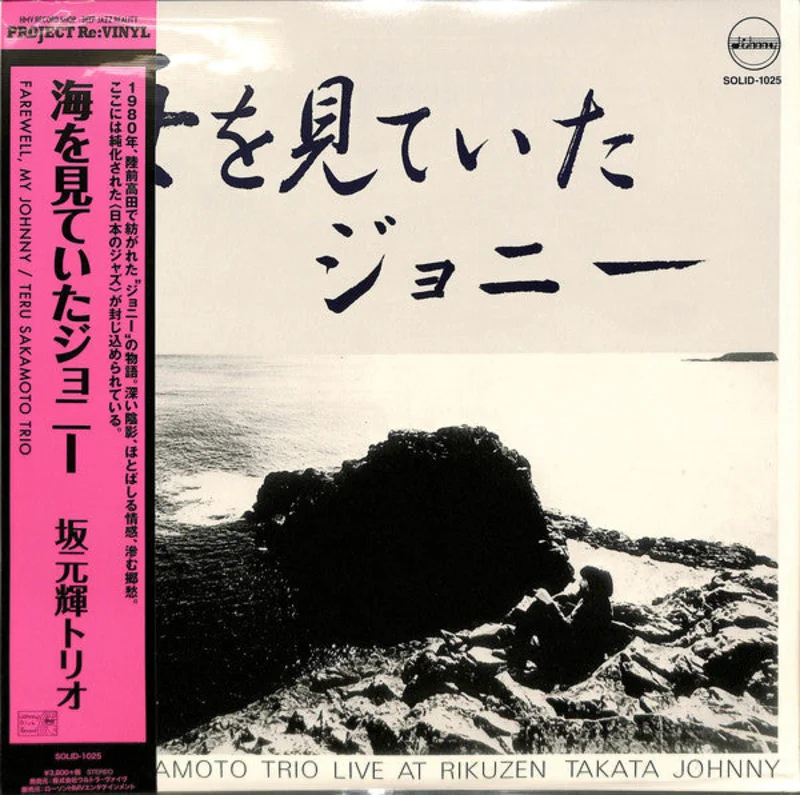 Teru Sakamoto Trio |  = Farewell My Johnny/ Left Alone (New)