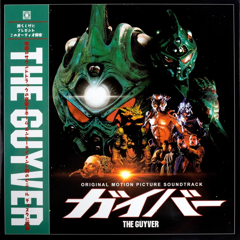 The Guyver - Original Motion Picture Soundtrack Mondo Exclusive Half & Half/Splatter Vinyl