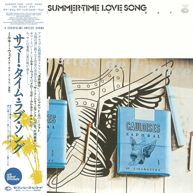 The Milky Way - Summer-Time Love Song (1979)