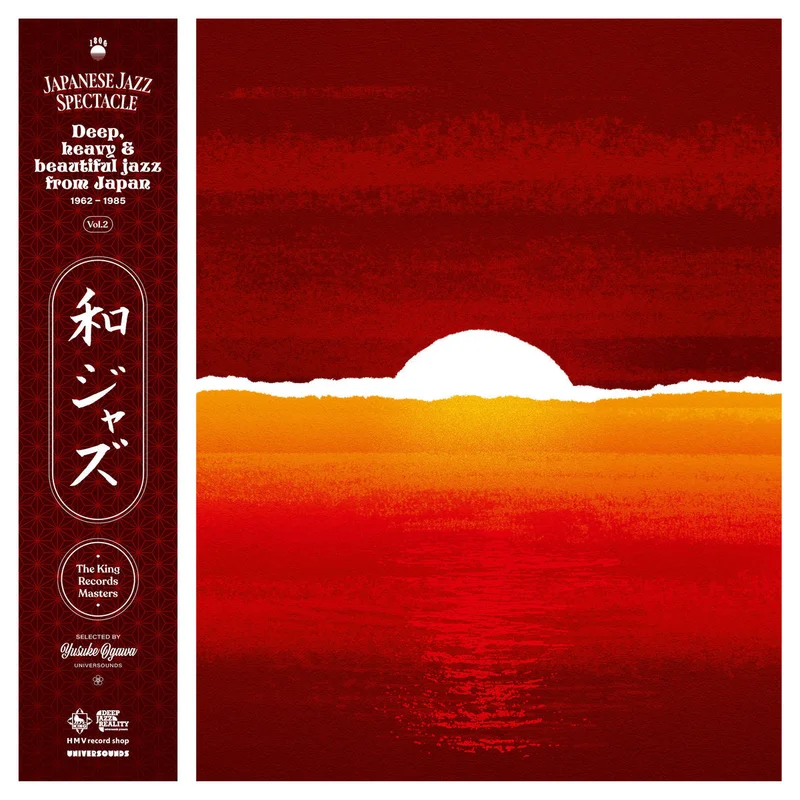Various Artists - WaJazz: Japanese Jazz Spectacle Vol.2 Deep, Heavy and Beautiful Jazz from Japan 1962-1985