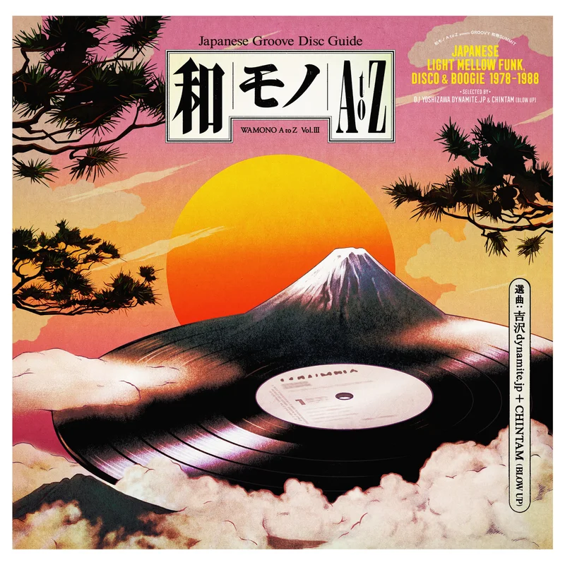 Various Artists - WAMONO A to Z Vol. III