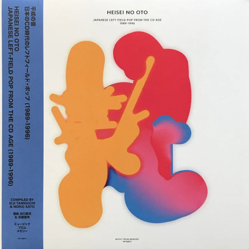 Various | Heisei No Oto (Japanese Left-Field Pop From The CD Age, 1989-1996) (New)