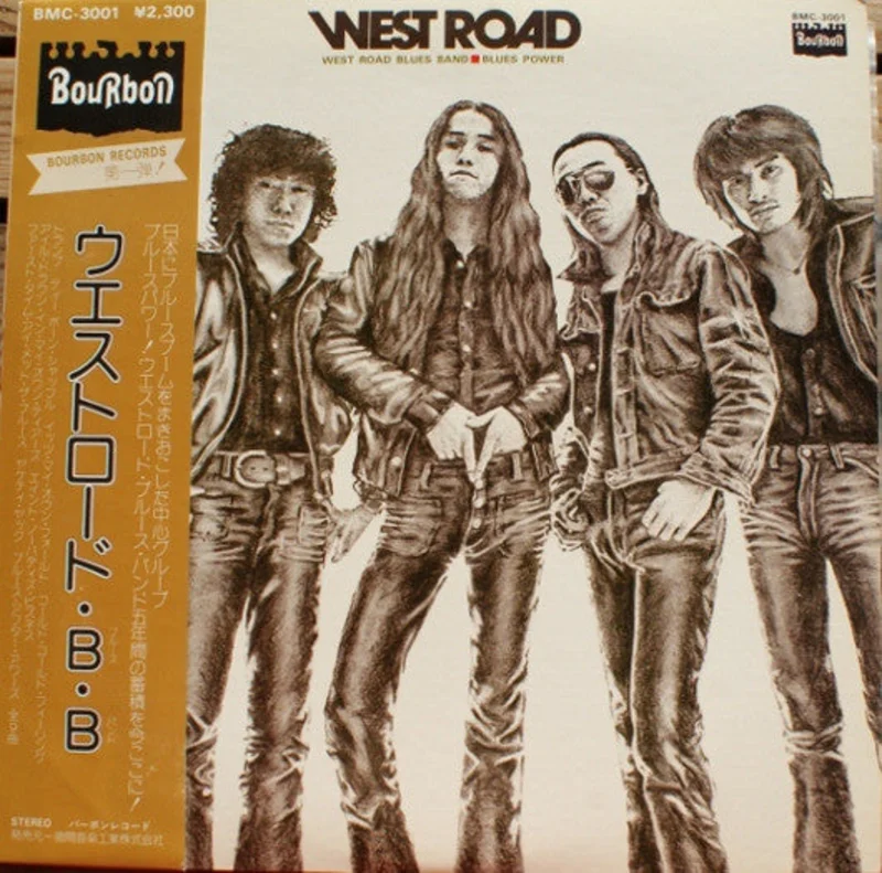 West Road Blues Band | Blues Power