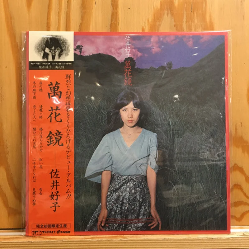 Yoshiko Sai | (New)