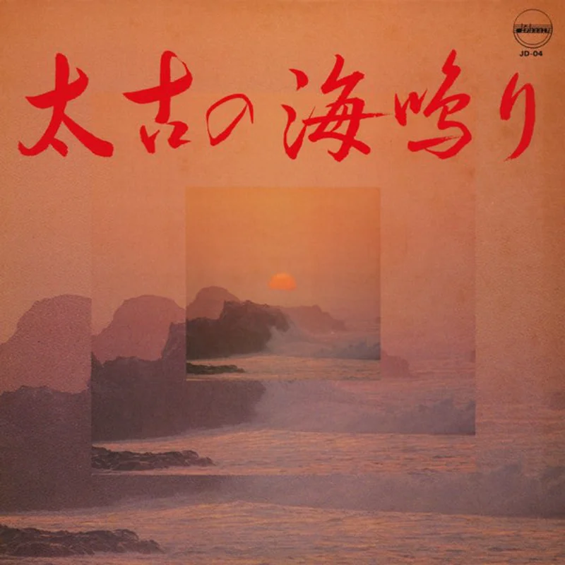 Yoshimi Ueno (3) | Taiko No Unimari (New)
