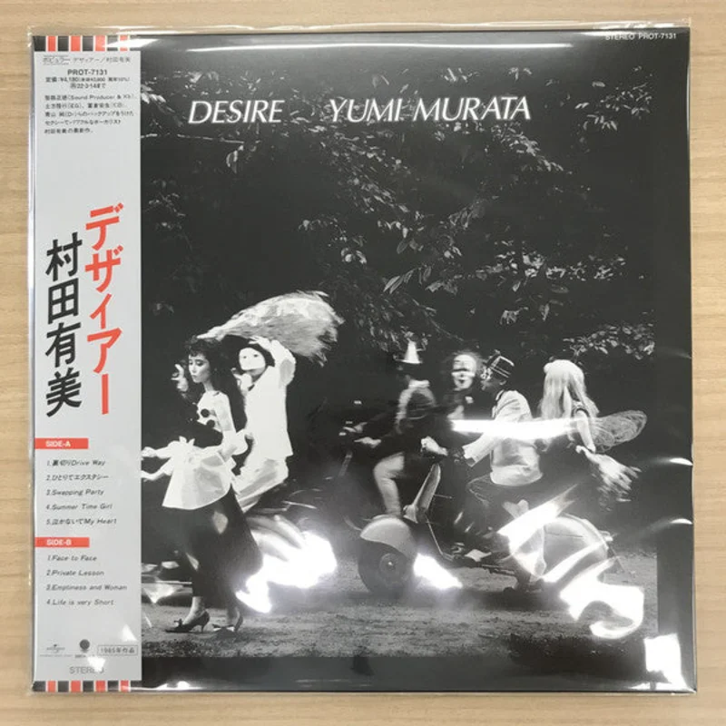 Yumi Murata | = Desire (New)