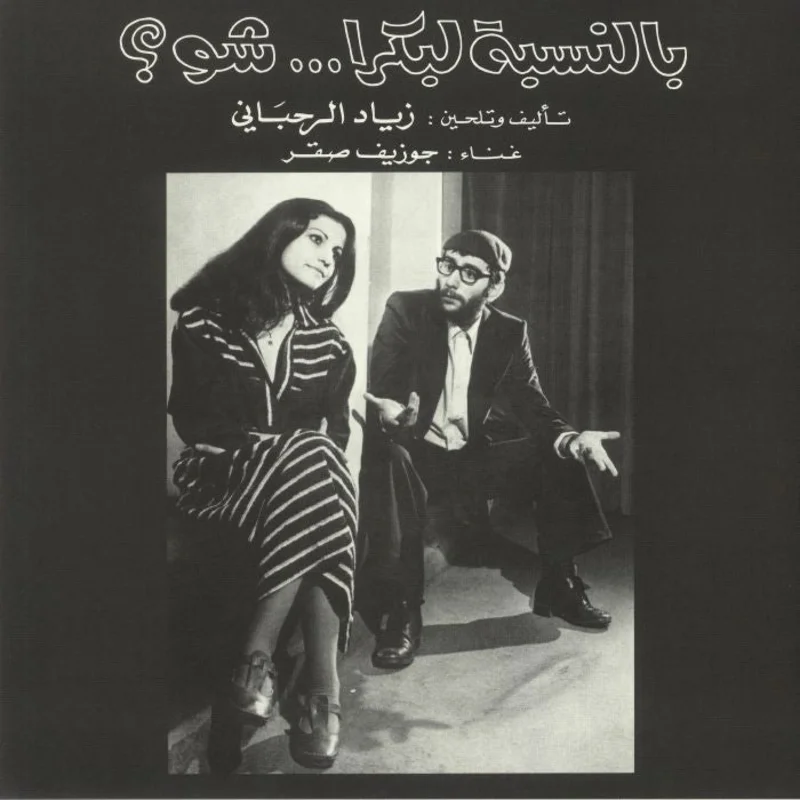 Ziad Rahbani - Bennesbeh Labokra Chou?